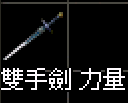 開槽並鑲嵌後的裝備示意