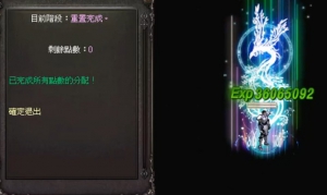 配置萬能藥能力點數