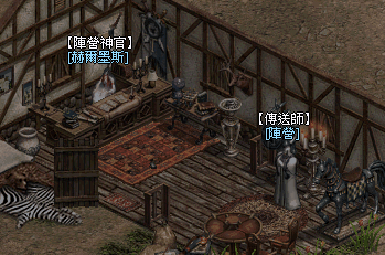 陣營神官赫爾墨斯與陣營傳送師